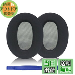 �y���������zMDR-1A �C���[�p�b�h Sony �����p�w�b�h�t�H���p�b�h Sony MDR-1A�A1A-DAC ����т��̑��̃w�b�h�t�H���ƌ݊����̂���C���[�p�b�h �F�FMDR-1AM2 �u���b�N�A�C�X�V���N�N���X