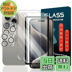 �y���������z�g�ѓd�b�E�X�}�[�g�t�H���p�X�N���[���v���e�N�^�[FFF15 �T�C�Y�FiPhone 15 Pro 6.1�C���`