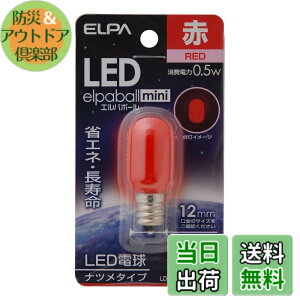 �y���������zELPA �G���p LED�i�c���`E12 �����p �ȃG�l�^�C�v LDT1 �F�F�ԐF�A�T�C�Y�F��