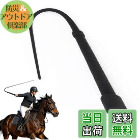 【送料無料】乗馬鞭 レザー 鞭 乗馬用 おしゃれゴム製の馬の鞭、長さの柔らかくて強い屋外の護身用の鞭、ダイヤモンドハンドルの馬術の馬の鞭の作物、多機能 馬の訓練や乗馬のための乗馬用アクセサリー 乗馬用品 色：黒は短いです