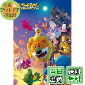 【送料無料】エポック社 【アポロのピクチュアパズル】たべっ子どうぶつ