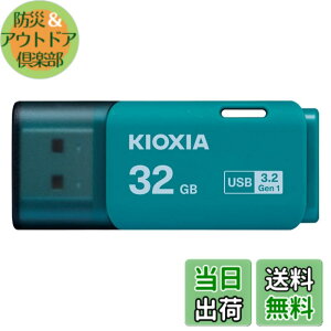 �y���������zKIOXIA(�L�I�N�V�A)�y���{���zUSB�t���b�V�������� �����T�|�[�g���K�i �F�F���C�g�u���[�A�T�C�Y�F32GB