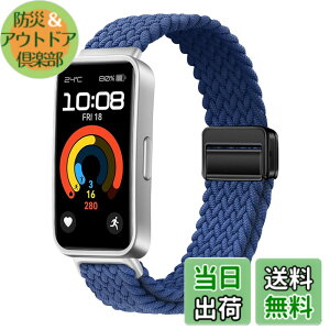 �y���������z[KeeFos] �o���h Huawei(�t�@�[�E�F�C) Band 10/Band 9/8 �Ή� (�u���[) �F�F�u���[�A�T�C�Y�F�����T�C�Y