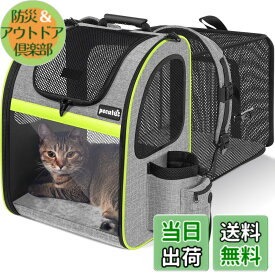 【送料無料】ペキュート[Pecute] ペットキャリーバッグ リュック 拡張可能 猫 犬 小動物用 ドライブ/旅行/通院/災害避難に最適 色：グレー、サイズ：34L x 27W x 45H cm