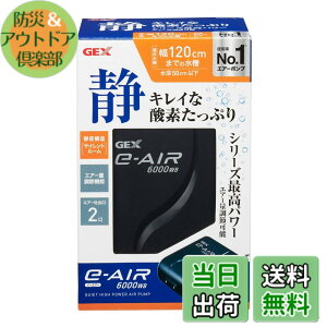 �y���������z�W�F�b�N�X GEX AIR PUMP e�]AIR �F�F�u���b�N�A�T�C�Y�F���[50cm�ȉ��E��120cm�����ȉ�
