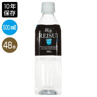 保存水 10年 500mL 48本（24本入×2ケース）カムイワッカ麗水 防災 水 長期保存 防災用品 防災グッズ 防…