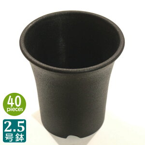 植木鉢 黒 プラスチックの人気商品 通販 価格比較 価格 Com