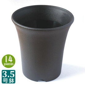 植木鉢 おしゃれ ミニラン鉢 3.5号 （14個セット）黒 ブラック プラスチック鉢 プランター 蘭 多肉植物 サボテン タニサボ