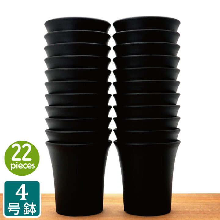 楽天市場 植木鉢 おしゃれ ミニラン鉢 4号 22個セット 黒 ブラック プラスチック鉢 蘭 多肉植物 サボテン タニサボ Grassland グラスランド