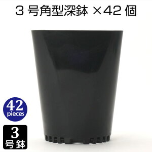 プランター 黒 プラスチックの人気商品 通販 価格比較 価格 Com
