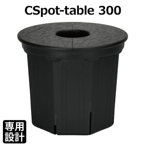 CSpot-table300 �y���e�[�u���z CSM-300��p ���W