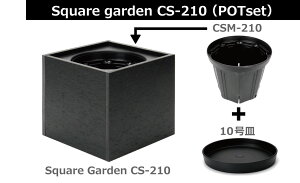 Square Garden CS-210 �y���J�o�[�z CSM-210��p���J�o�[