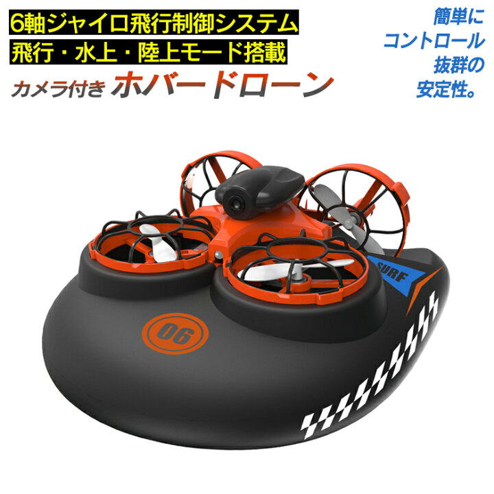 楽天市場 カメラ付き ホバードローン Sli Chd30 ドローン カメラ付き カメラ マルチコプター 動画撮影 飛行 飛行機 室内 初心者 子供 中学生 おもちゃ 遠隔操作 スマホ不要 マイクロsd バッテリー 充電 サイエルインターナショナル 防犯防災専門店 ワクイショップ