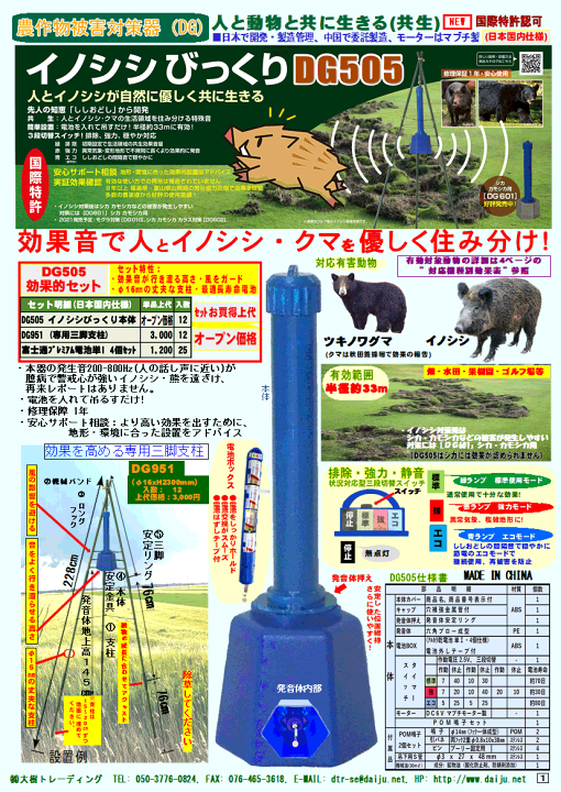 楽天市場】リニューアルしました！【イノシシびっくり三脚支柱セット