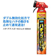 【保証付】プロ用ハチ・アブ バズーカジェット 800ml 4902424451610 フマキラー 殺虫スプレー 防虫 蜂 虻…