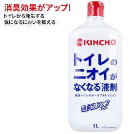 トイレのニオイがなくなる液剤 1L 仮設トイレ用消臭芳香剤 4987115861961 金鳥 業務用 キンチョウ キンチョー トイレ 消臭剤 アンモニア臭 におい防止 臭い ポータブルトイレ 害虫対策 忌避剤 ヒマサ金物