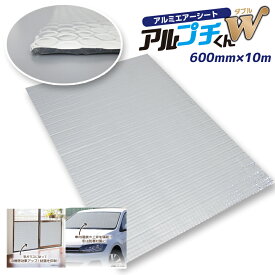 楽天市場 断熱シート 10mの通販