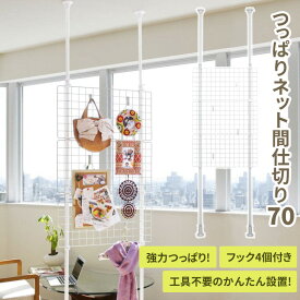 楽天市場 子供部屋 仕切りの通販