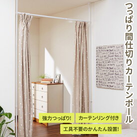 楽天市場 子供部屋 間仕切りの通販