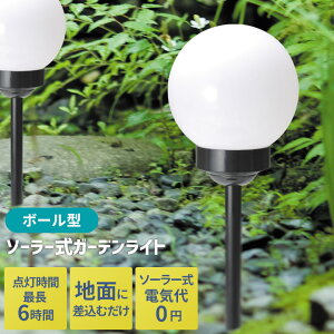 ガーデンライト 照明 ソーラー ライトアップ Diy 工具の人気商品 通販 価格比較 価格 Com