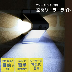 センサーライト ソーラー 屋外 ブラケットライト 通販 価格比較 価格 Com センサーライト ソーラー 屋外 ブラケットライト 通販 価格比較 価格 Com