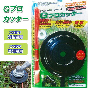 草刈り機 ナイロン カッターの通販 価格比較 価格 Com
