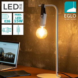 EGLO LEDテーブルランプ APRICALE 204266J ※電球別売※ テーブルライト 卓上 ベッドサイド デスクライト 間接照明 おしゃれ ライト インテリア 北欧 カフェ風 かわいい デザイナーズ 灯り 明かり エグロ ムサシ