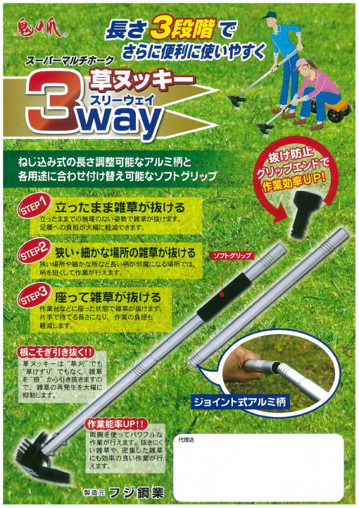 楽天市場】【スーパーマルチホーク 草ヌッキー 3way】 草刈り 除草 雑草取り 鎌 カマ ガーデニング用品 園芸用品 庭園 収穫 農業 緑 花 ガーデンファニチャー 新栄 : 防犯防災専門店 ワクイショップ 楽天市場】【スーパーマルチホーク 草ヌッキー 3way】 草刈り 除草 雑草取り 鎌 カマ ガーデニング用品 園芸用品 庭園 収穫 農業 緑 花 ガーデンファニチャー 新栄 : 防犯防災専門店 ワクイショップ