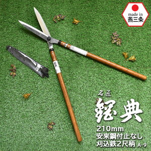 鉄 はさみ ガーデニングばさみの人気商品 通販 価格比較 価格 Com