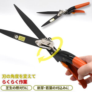 ガーデニングばさみ 刈り込みばさみ 刈込鋏の人気商品 通販 価格比較 価格 Com