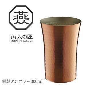 y蕨ɂ߁zl̏  ^u[ 300ml AB-224 O { V s ۗ  R[q[ 􂢂₷ v[g Mtg ItBX Rbv NX}X Ȃ e 