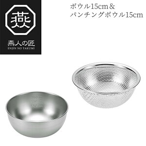 ザル ボウル おすすめの人気商品 通販 価格比較 価格 Com ザル ボウル おすすめの人気商品 通販 価格比較 価格 Com