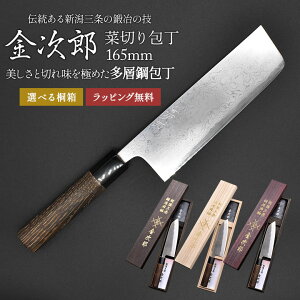 菜切り包丁 菜切包丁 鋼」の人気商品一覧・価格比較 - 価格.com