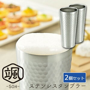 y蕨ɂ߁zfMd\ XeX ^u[ D 420ml y2Zbgz SOH-400 yA Zbg ۉ ۗ  R[q[ NX}X v[g Mtg ItBX 킢 r[