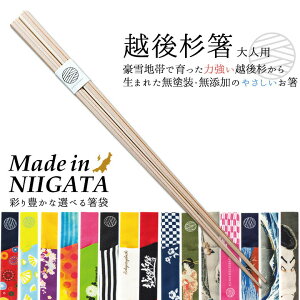 箸袋 手作り お箸の人気商品 通販 価格比較 価格 Com