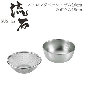 y蕨ɂ߁z XgObVU16cm{E15cm SUS-Z350 O { V s U {E Zbg  XeX 15cm 悱