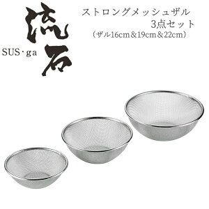 y蕨ɂ߁z XgObVU3_ZbgiU16cm19cm22cmj SUS-Z601 O { V s U Zbg  XeX 悱