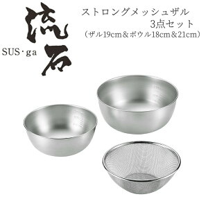 yXSi|Cg5{zy蕨ɂ߁z XgObVU3_ZbgiU19cm{E18cm21cmj SUS-Z700 O { V s U {E Zbg  XeX 悱