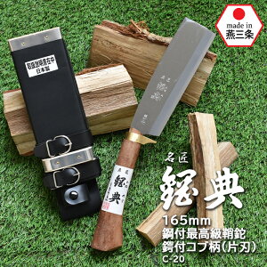 C-20 165mm|tōՕtRuiАnj |T ˂̂ Jlm ܏\nH | K[fjO  i^  Ȃ ؂   AEghA Lv O