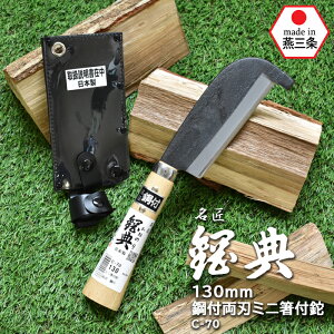 C-70 130mm|tn~jt |T ˂̂ Jlm ܏\nH | K[fjO  i^  Ȃ ؂   AEghA Lv O