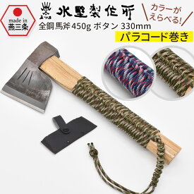 楽天市場 日本 製 斧の通販