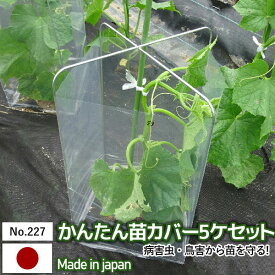 楽天市場 霜よけ カバー 園芸の通販
