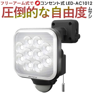y53z lZT[Cg O hƃCg TV RITEX 12W t[A[LEDZT[Cg (LED-AC1012) ZT[Cg ledCg hƃObY  Ɩ