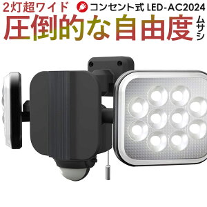 y54z lZT[Cg O hƃCg TV RITEX 12W×2 t[A[LEDZT[Cg(LED-AC2024) ledCg  Ɩ hƃObY