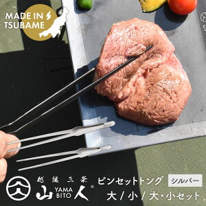 y[ցz Rl YAMABITO sZbggO //召Zbg Vo[ XeX \Lv AEghA BBQ o[xL[  Lb`pi Lb`c[  { O V