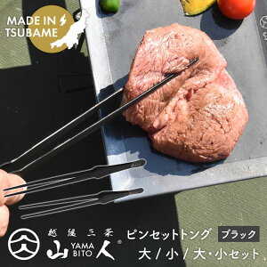 y[ցz Rl YAMABITO sZbggO //召Zbg ubN XeX \Lv AEghA BBQ o[xL[  Lb`pi Lb`c[  { O V