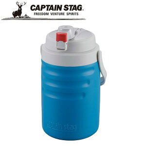 ※クーポン利用で50円OFF!※ ニューレックス ワンタッチハンディーウォータージャグ2L(マリンブルー) アウトドア・キャンプ用品 キャプテンスタッグ CAPTAIN STAG 屋外 レジャーソロキャン