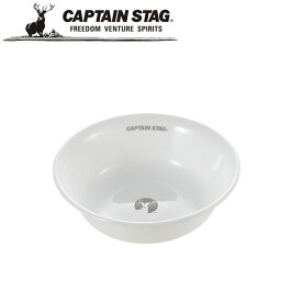 ※クーポン利用で50円OFF！※ CS×コレール ボール 16cm （WH） アウトドア・キャンプ用品 キャプテンスタッグ CAPTAIN STAG 屋外 レジャーソロキャンプ バーベキュー 正規品取扱店 パール金属