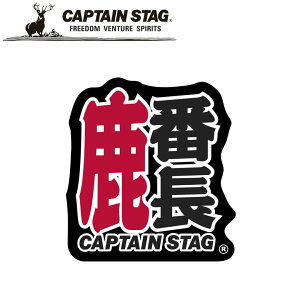 y[ցzN[|p50~OFFI ԒXebJ[ij125×135mm AEghAELvpi LveX^bO CAPTAIN STAG O W[\Lv o[xL[ Ki戵X 