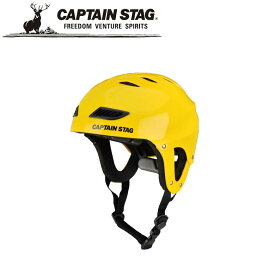 ※クーポン利用で50円OFF！※ スポーツヘルメットEX キッズイエロー アウトドア・キャンプ用品 キャプテンスタッグ CAPTAIN STAG 屋外 レジャーソロキャンプ バーベキュー 正規品取扱店 パール金属